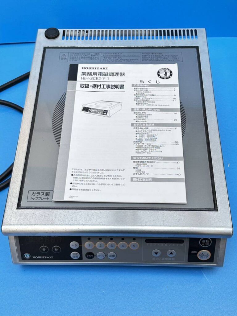 業務用 IH 電磁調理器