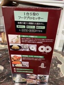 NAKASA 鬼おろしができるフードプロセッサー レッド NDF-103 中古品販売