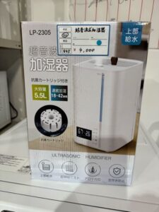 加湿器 LP-2305 中古品販売