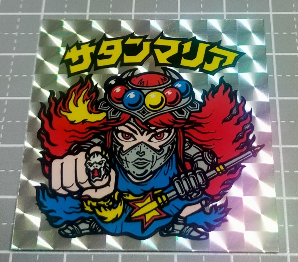 ビックリマン サタンマリア