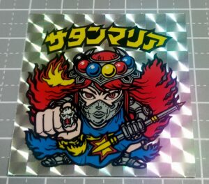 ビックリマン サタンマリア