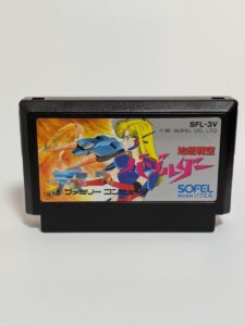 地底戦空バゾルダー ファミコンソフト
