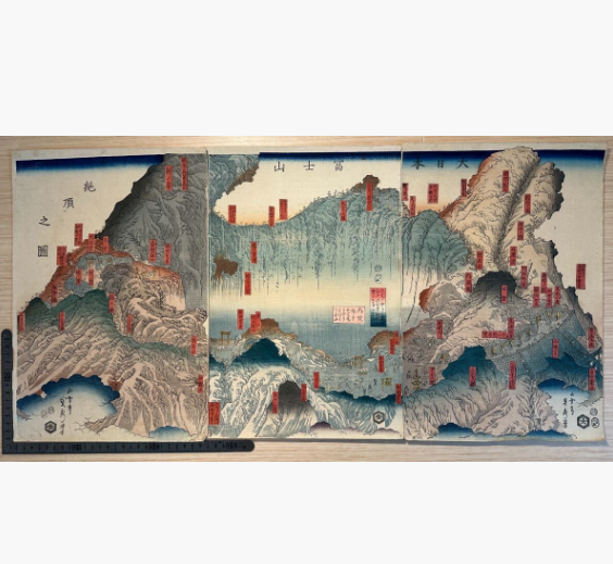 歌川貞秀 大日本富士山絶頂図