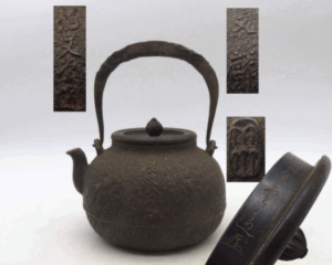 龍文堂 安之介造 鉄瓶