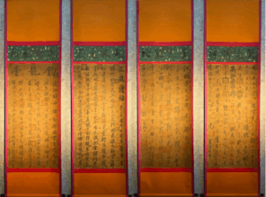 中国宋時代 書法四条屏 掛軸 共箱