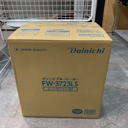 ダイニチブルーヒーター 2023年式 中古品販売