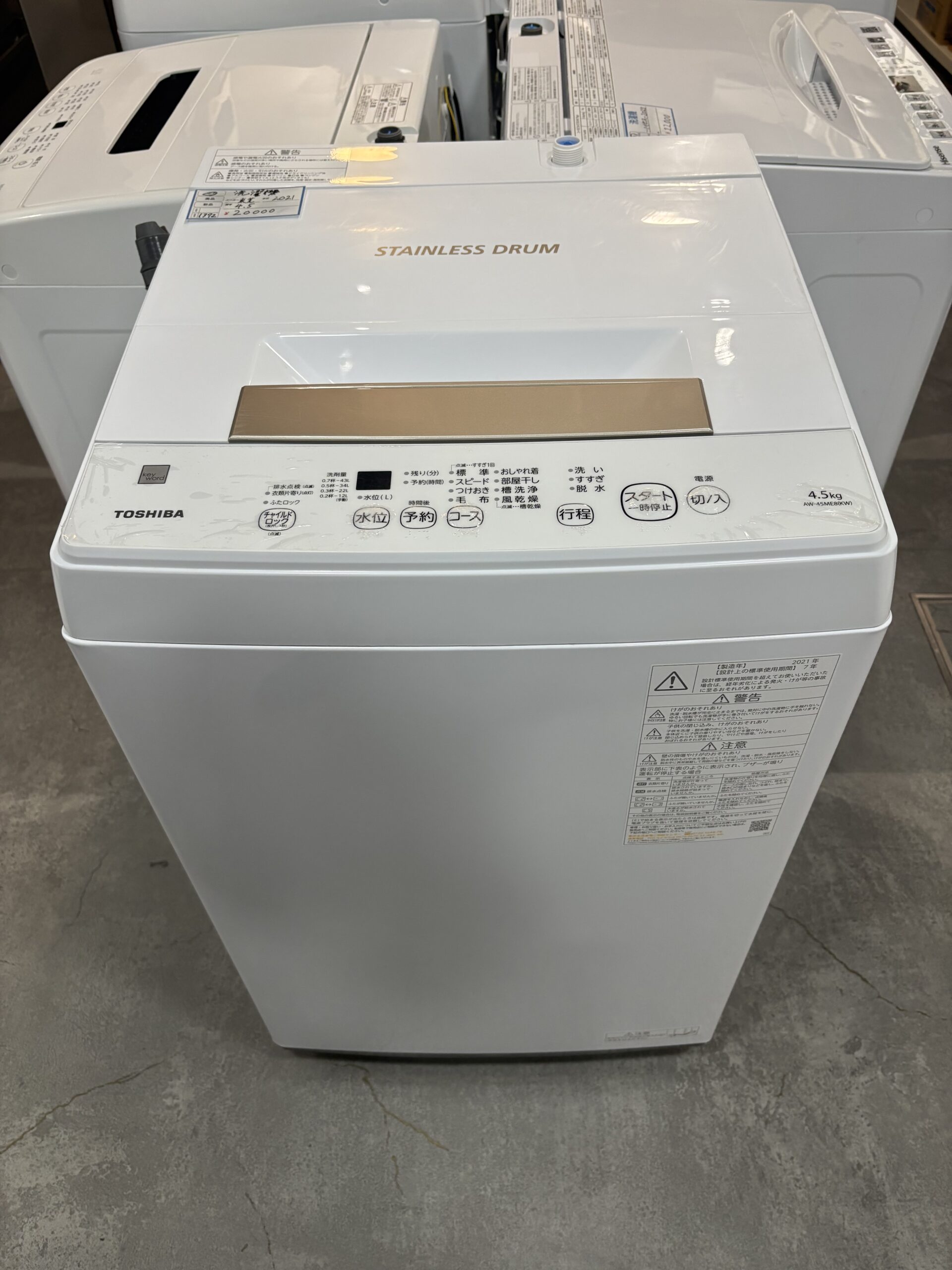 Comfee 2024年製 7.0kg 洗濯機 CAC06EW70 中古品販売 - 広島の