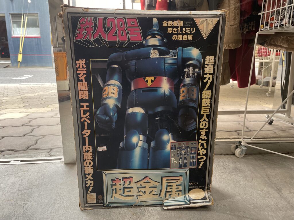 鉄人28号 中古品販売