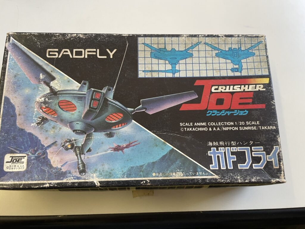 プラモデル 1/20 海賊飛行型ハンター ガドフライ 「クラッシャージョウ」 スケールアニメコレクションNo.10