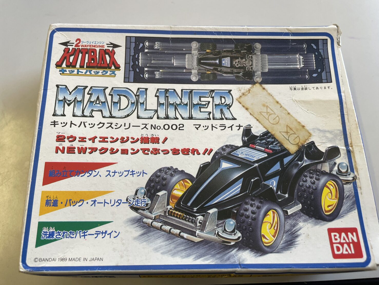 BANBAI MADLINER キットバックスシリーズ No.2