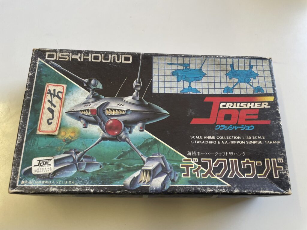 プラモデル 1/35 海賊ホバークラフト型ハンター ディスクハウンド 「クラッシャージョウ」 スケールアニメコレクションNo.9