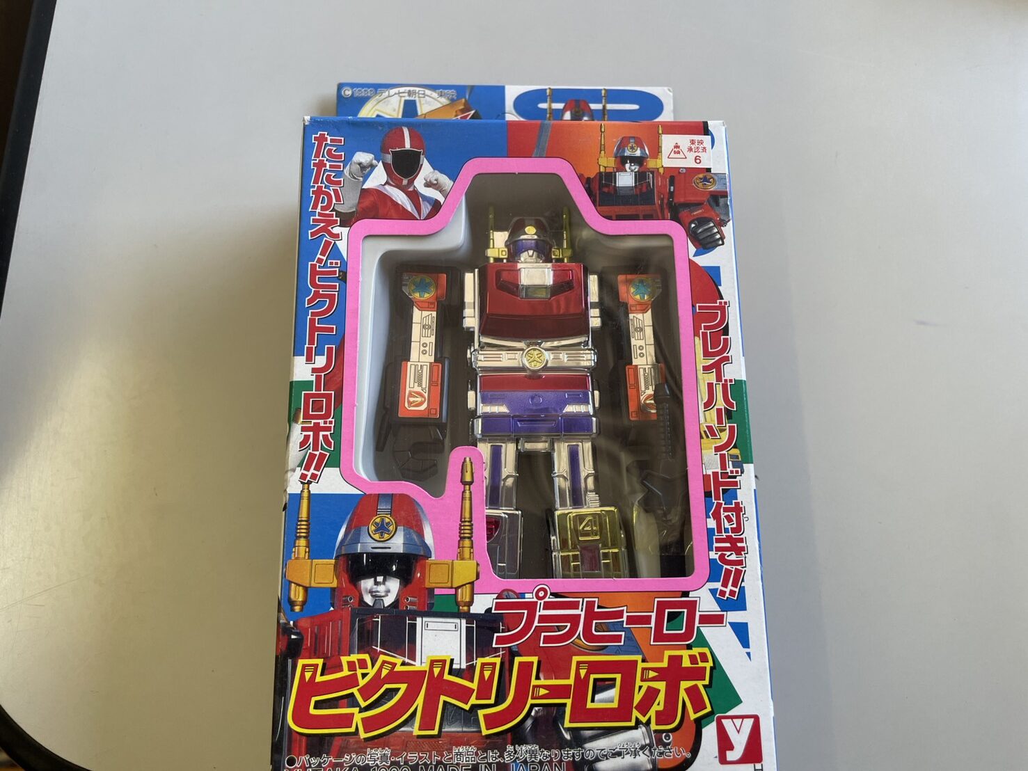 救急戦隊ゴーゴーファイブ プラヒーロービクトリーロボ