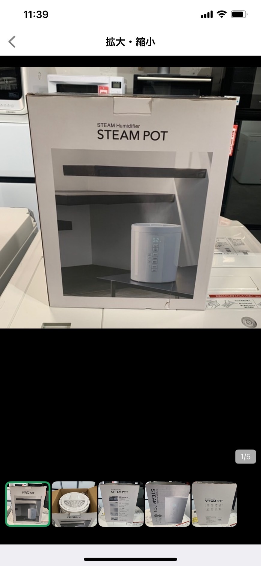 THREEUP 多機能スチームポット　新品未使用品 中古品販売