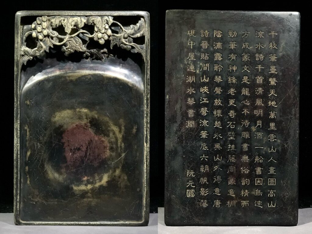 紫袍玉帯石彫 葡萄松鼠紋套硯