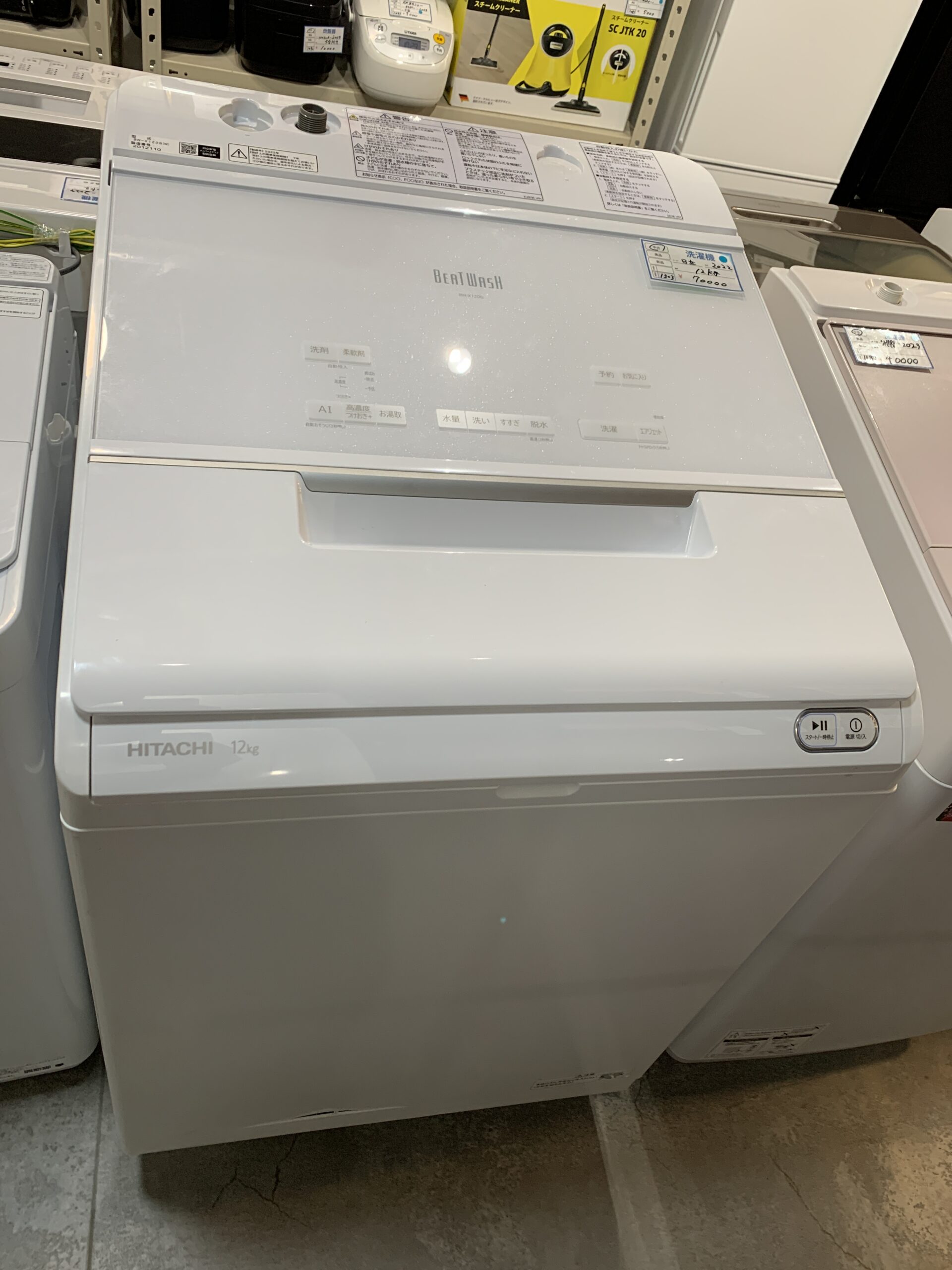 HITACHI 12kg 洗濯機 中古品販売