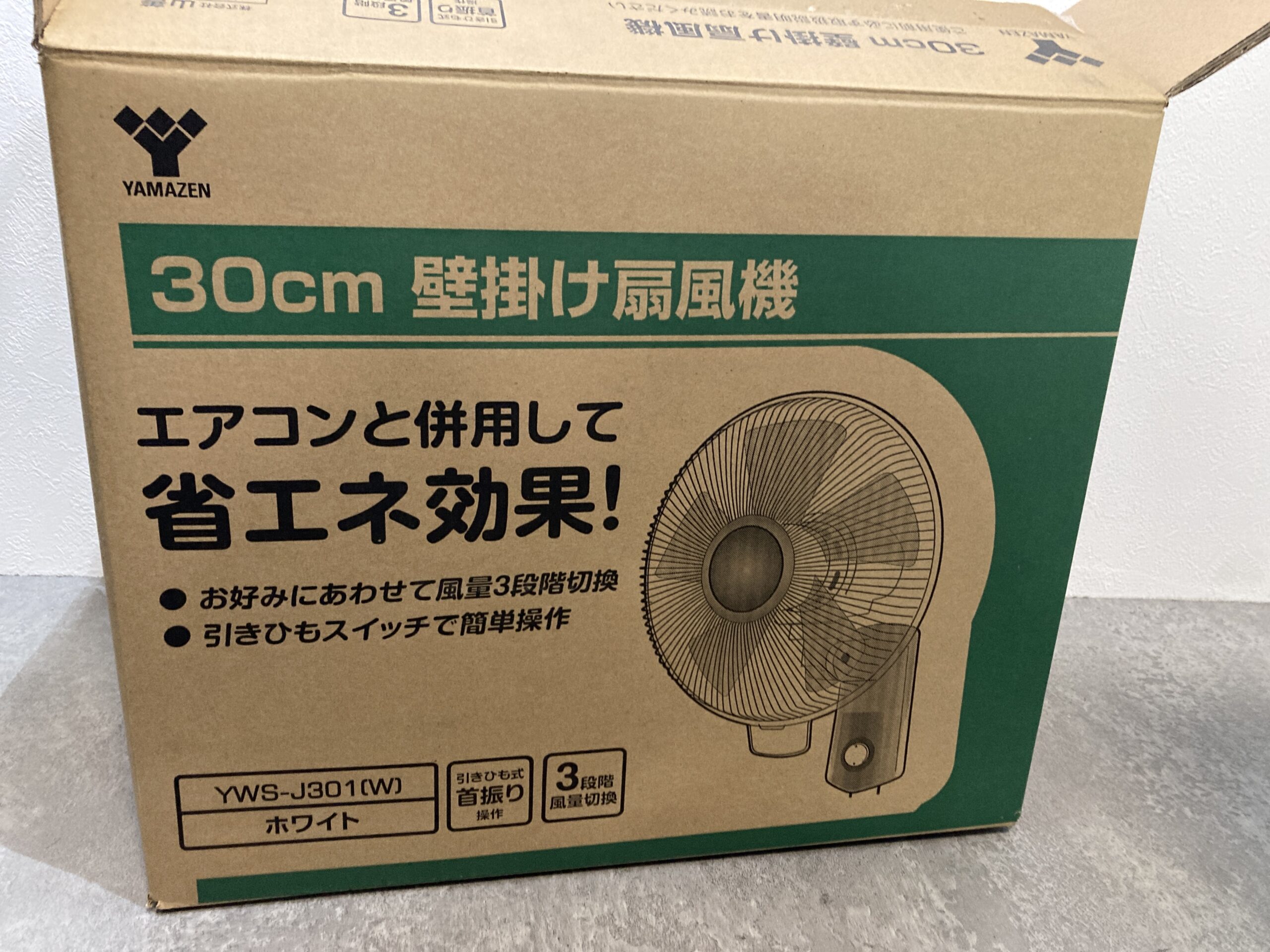 山善 30cm 壁掛け扇風機 中古品販売