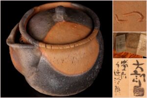 【若福】中村六郎『備前手造泡瓶』備前焼 窯変 泡瓶