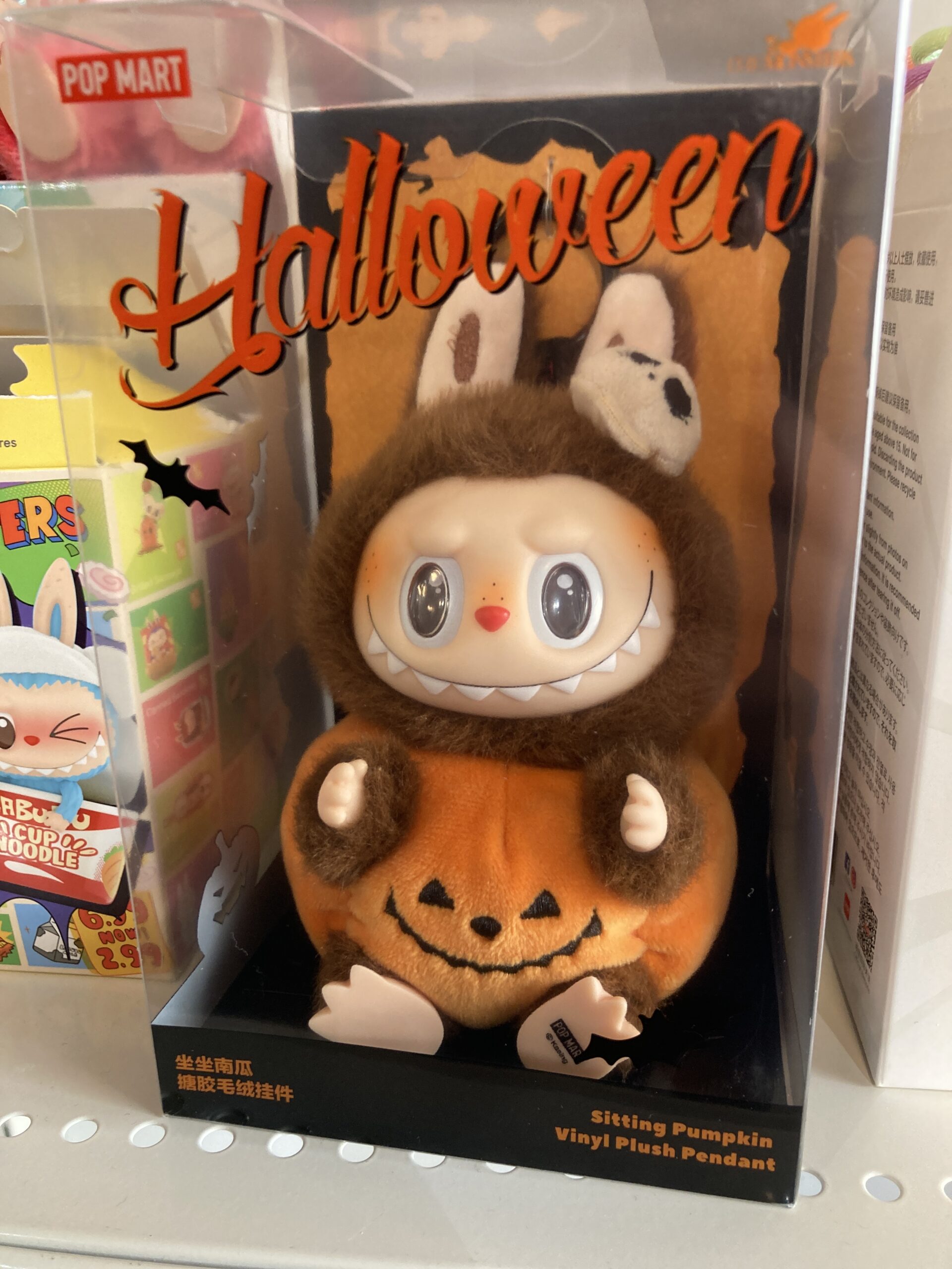 ラブブ ハロウィーンパーティ おすわりパンプキン 中古品販売