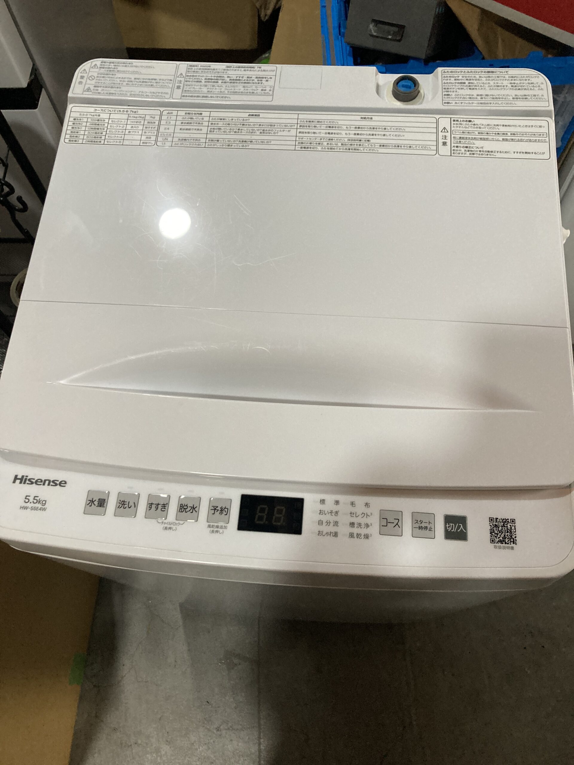 ハイセンス 2025年製 5.5kg 洗濯機 中古品販売