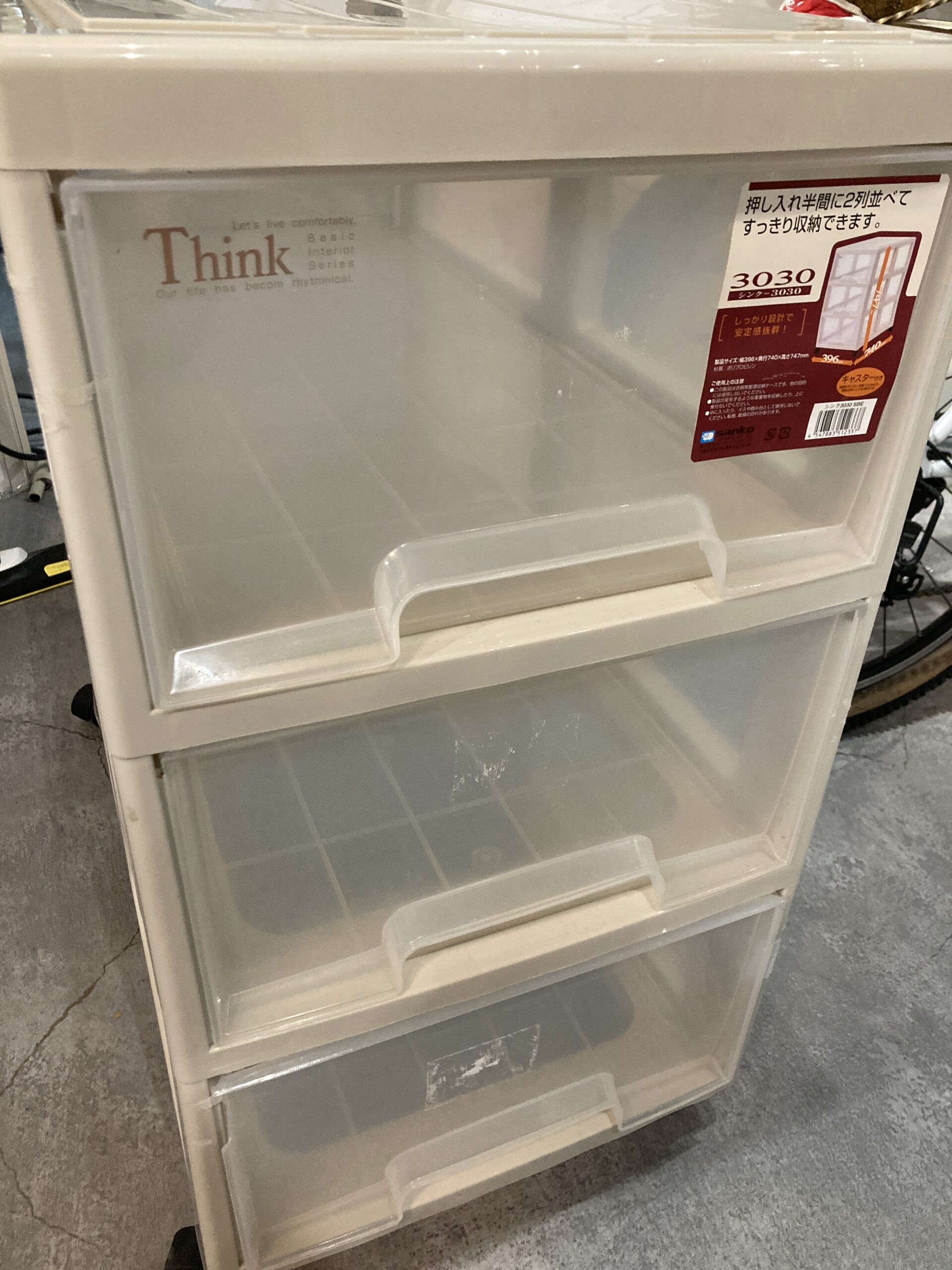 シンク 3030 3段衣装ケース 中古品販売