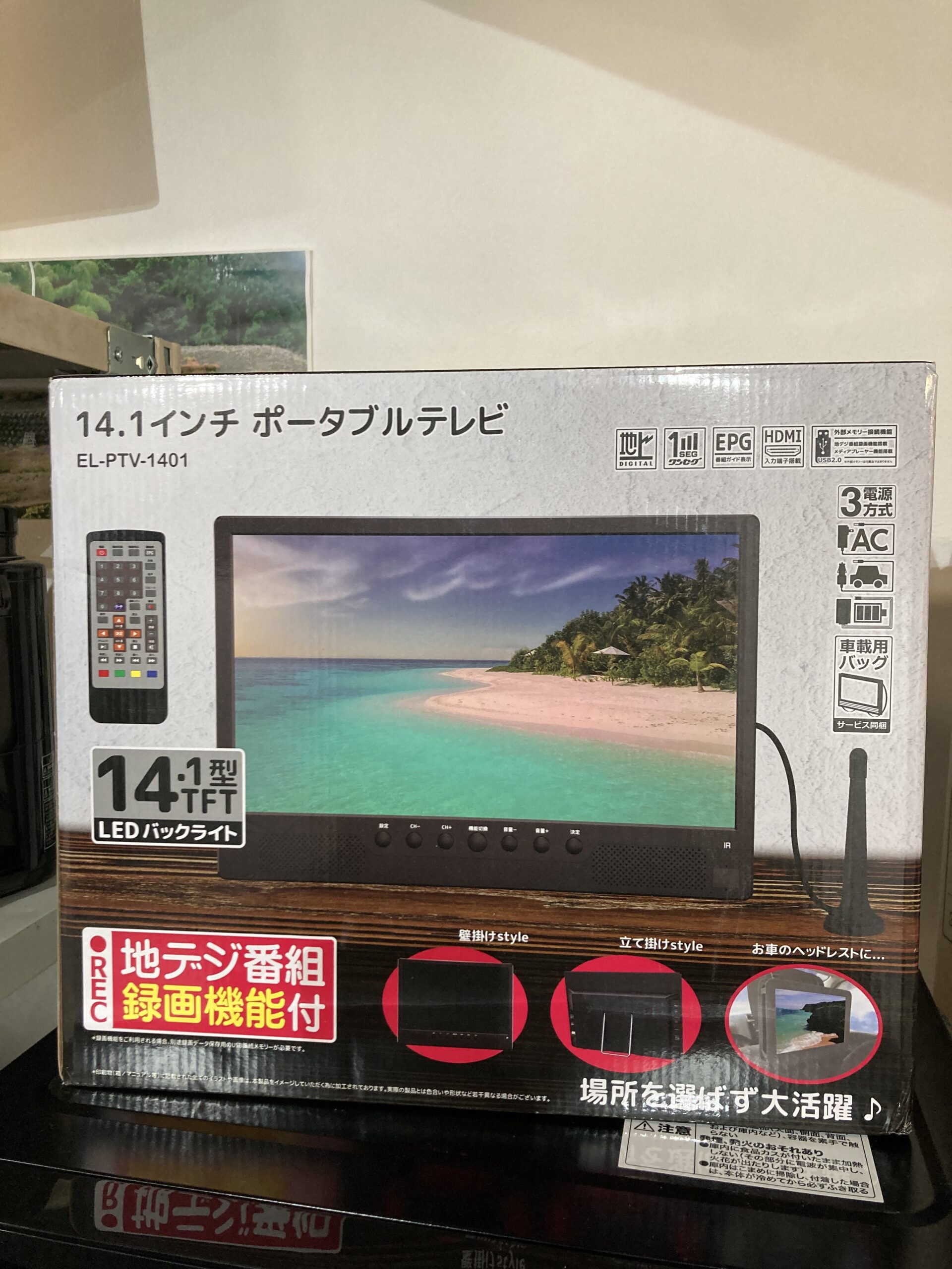 14.1 ポータブルテレビ 中古品販売