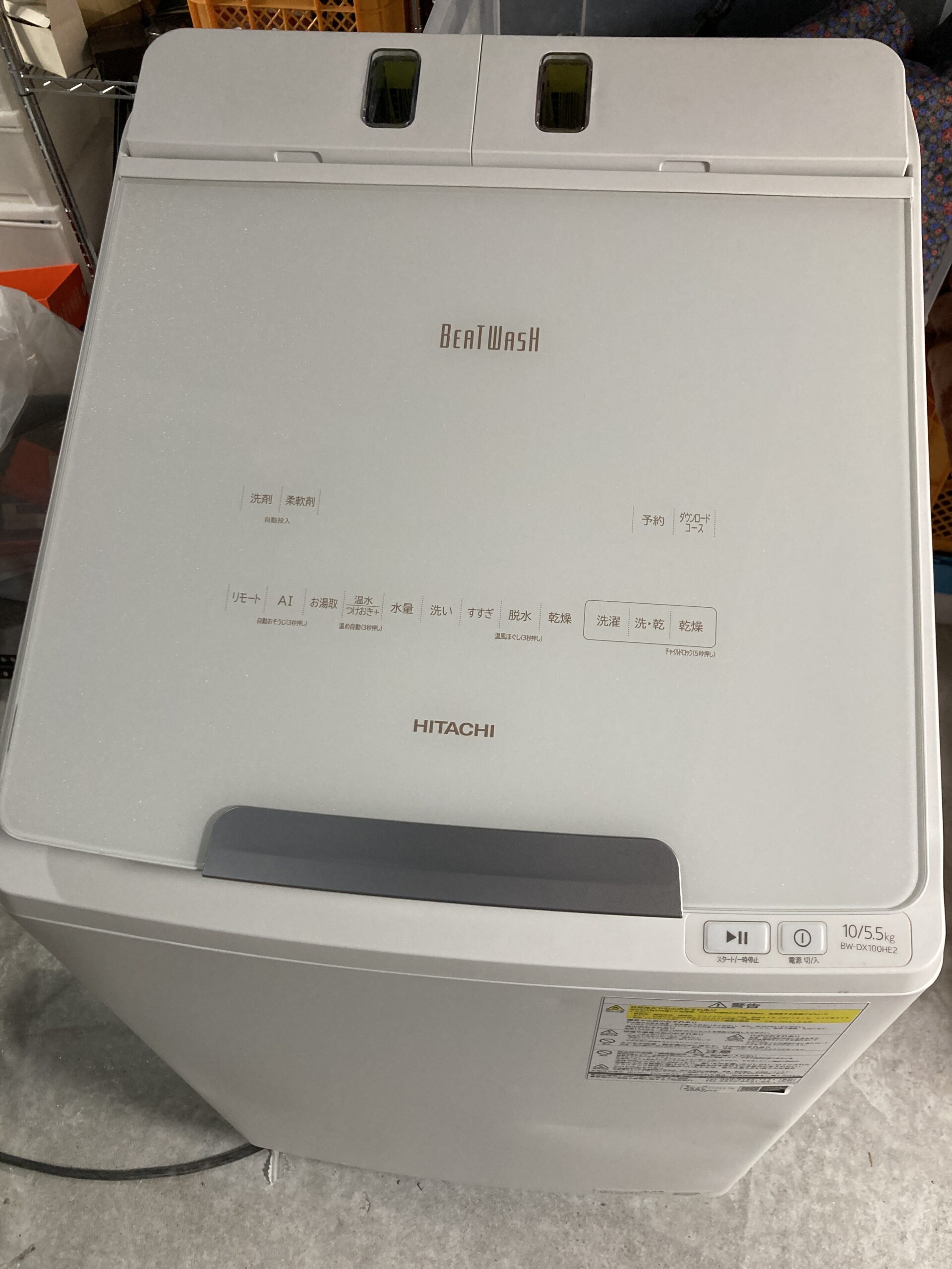 HITACHI 2022年製 10.0kg 洗濯機 ビートウォッシュ 中古品販売