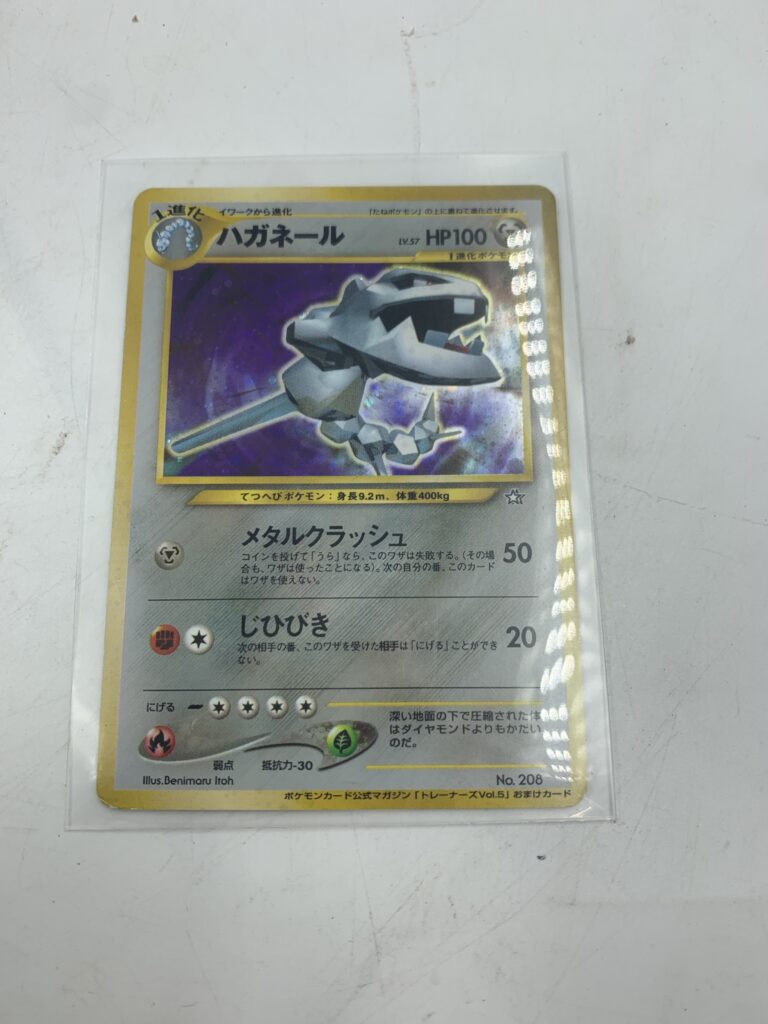 ポケモンカード　旧裏　ハガネール　キラ 中古品販売