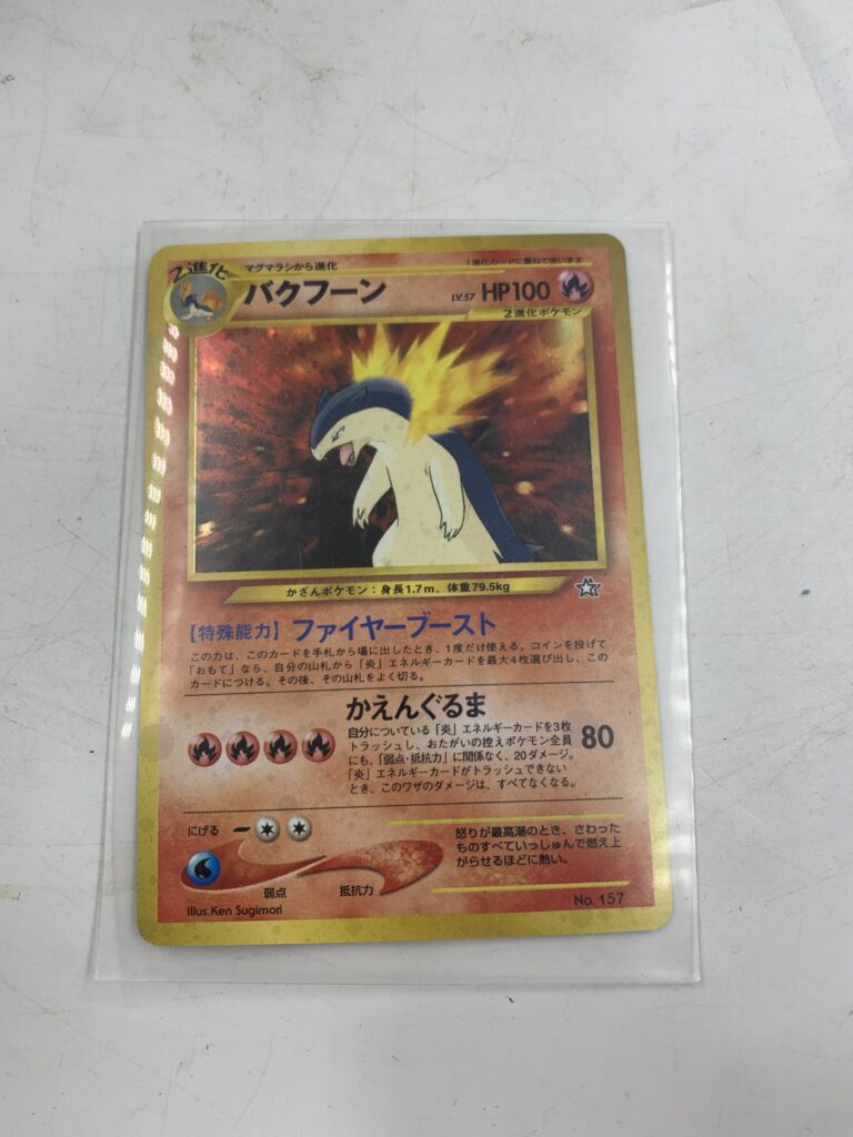 ポケモンカード　バクフーン　旧裏 中古品販売
