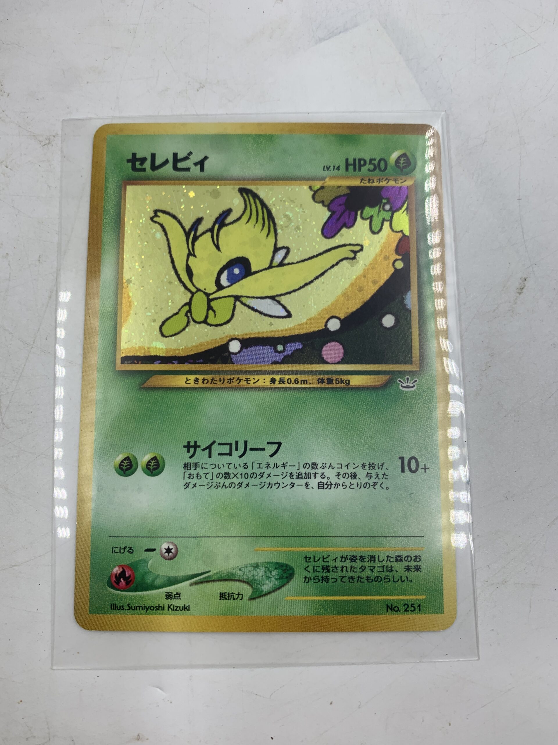 ポケモンカード　セレビィ　旧裏 中古品販売