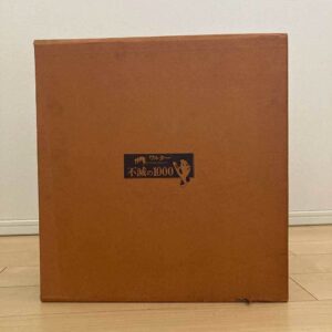 サントリー インペリアル