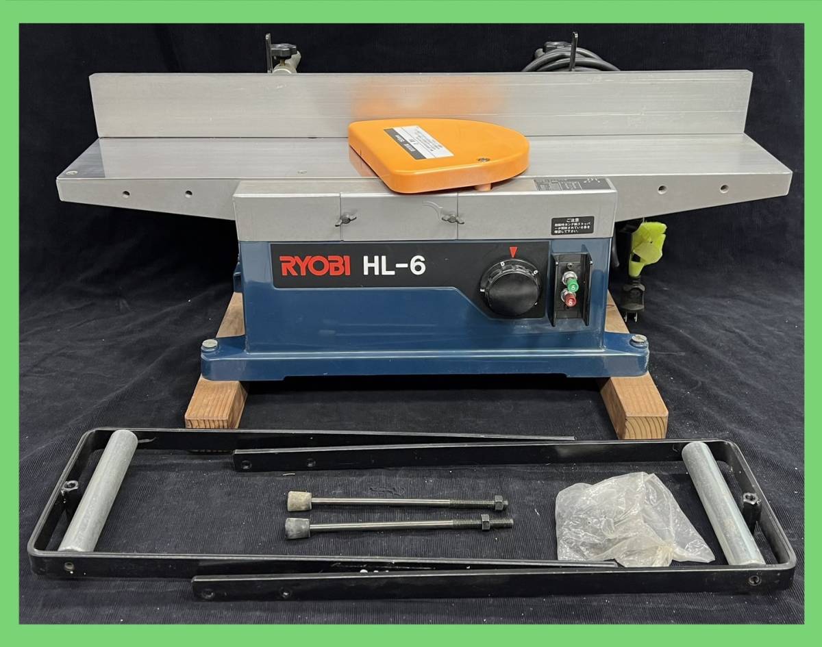 リョービ 小型手押カンナ HL-6A