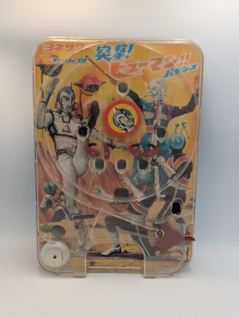 昭和レトロ ヨネザワ チューリップ式パチンコゲーム 「突撃！ヒューマン!!」