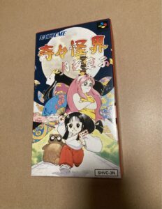 奇々怪界 月夜草子 スーパーファミコン