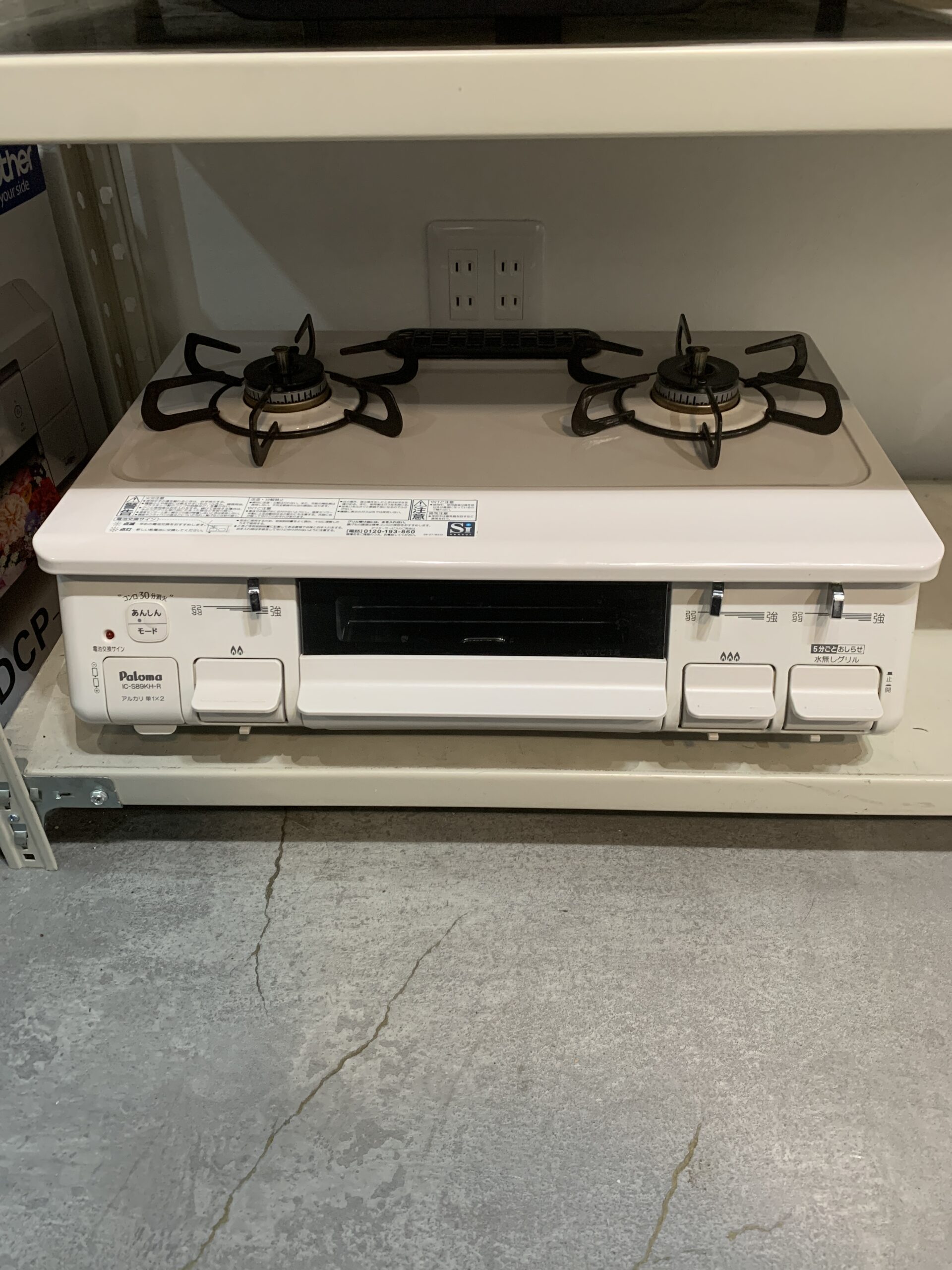 Paloma 2024年製 都市ガス ガスコンロ 中古品販売
