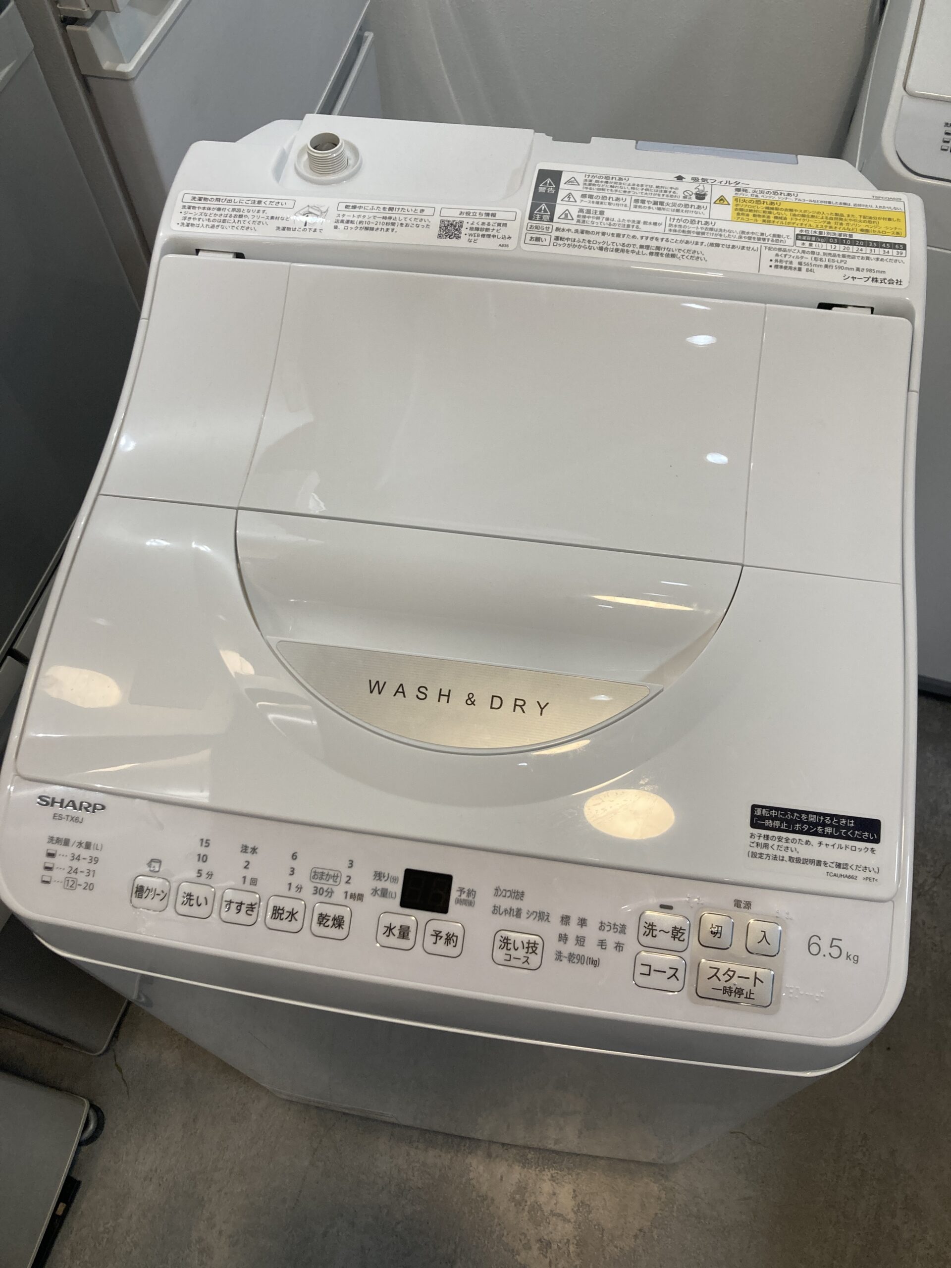 ②【中古】日立 HITACHI 全自動電気洗濯機 BW-G70K 日立 ビートウォッシュ 全自動洗濯機 BW-G70K（W） （ホワイト