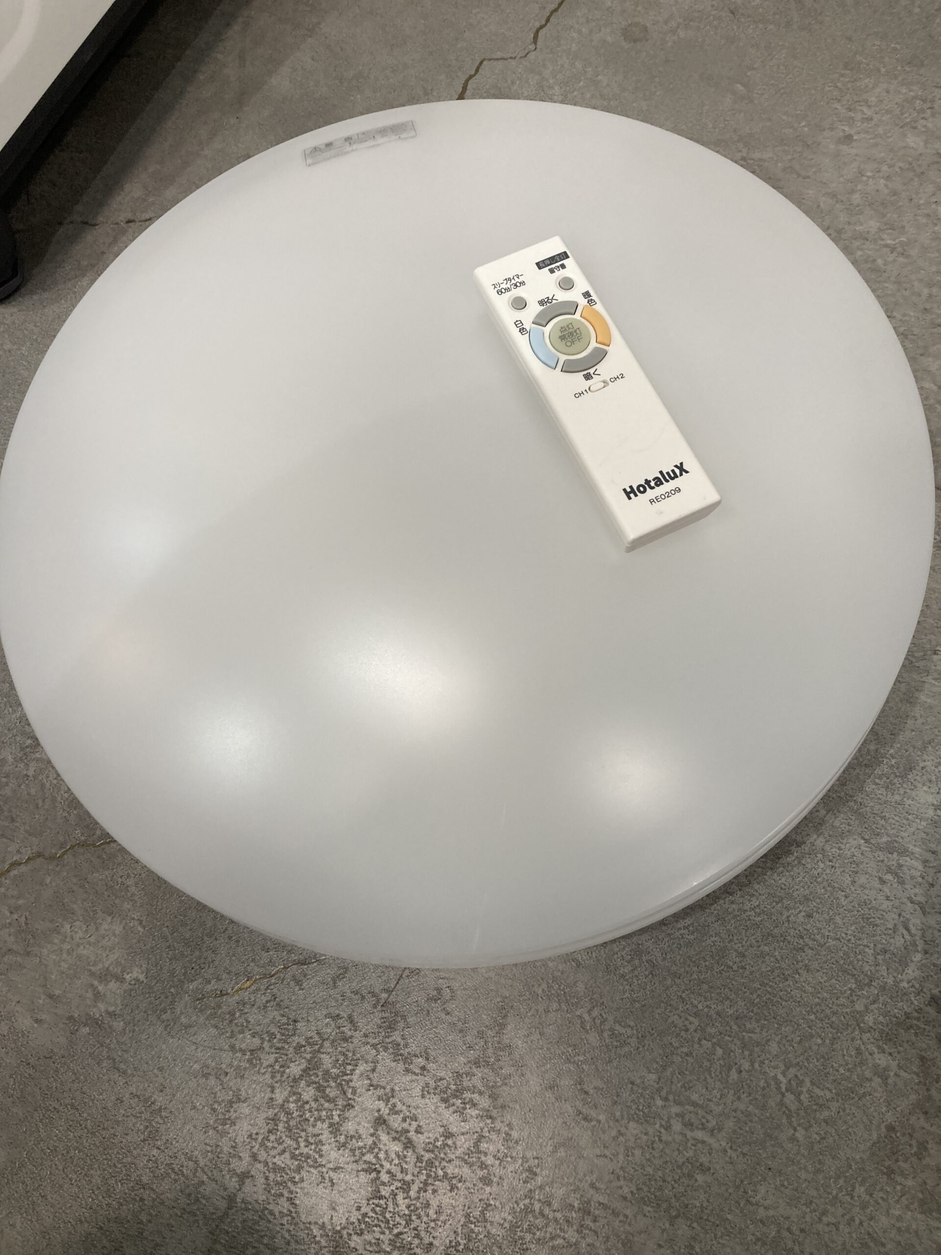 ホタルクス 2023年製 6〜8畳 LEDシーリングライト 中古品販売