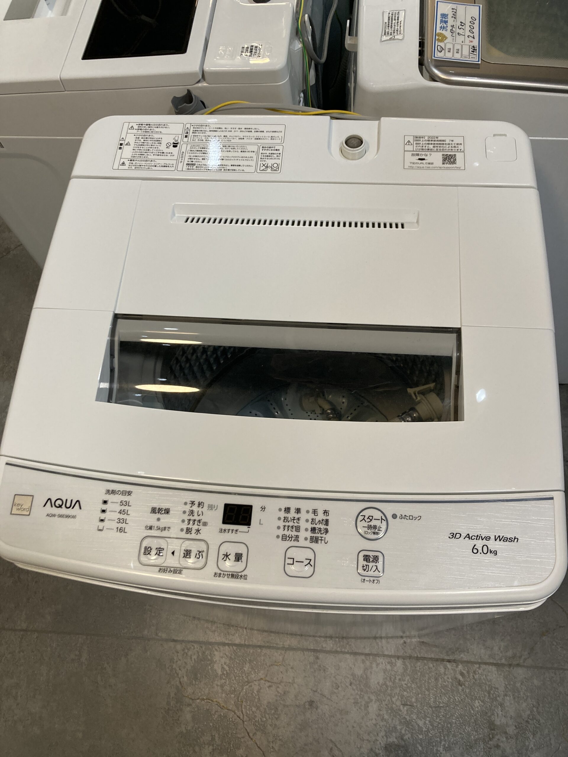 AQUA 2022年製 6.0kg 洗濯機 中古品販売