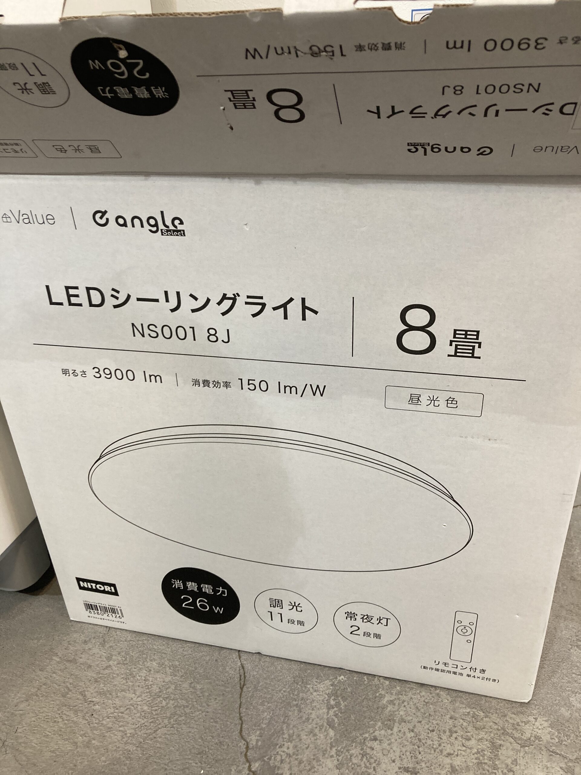 ニトリ LEDシーリングライト 8畳 中古品販売