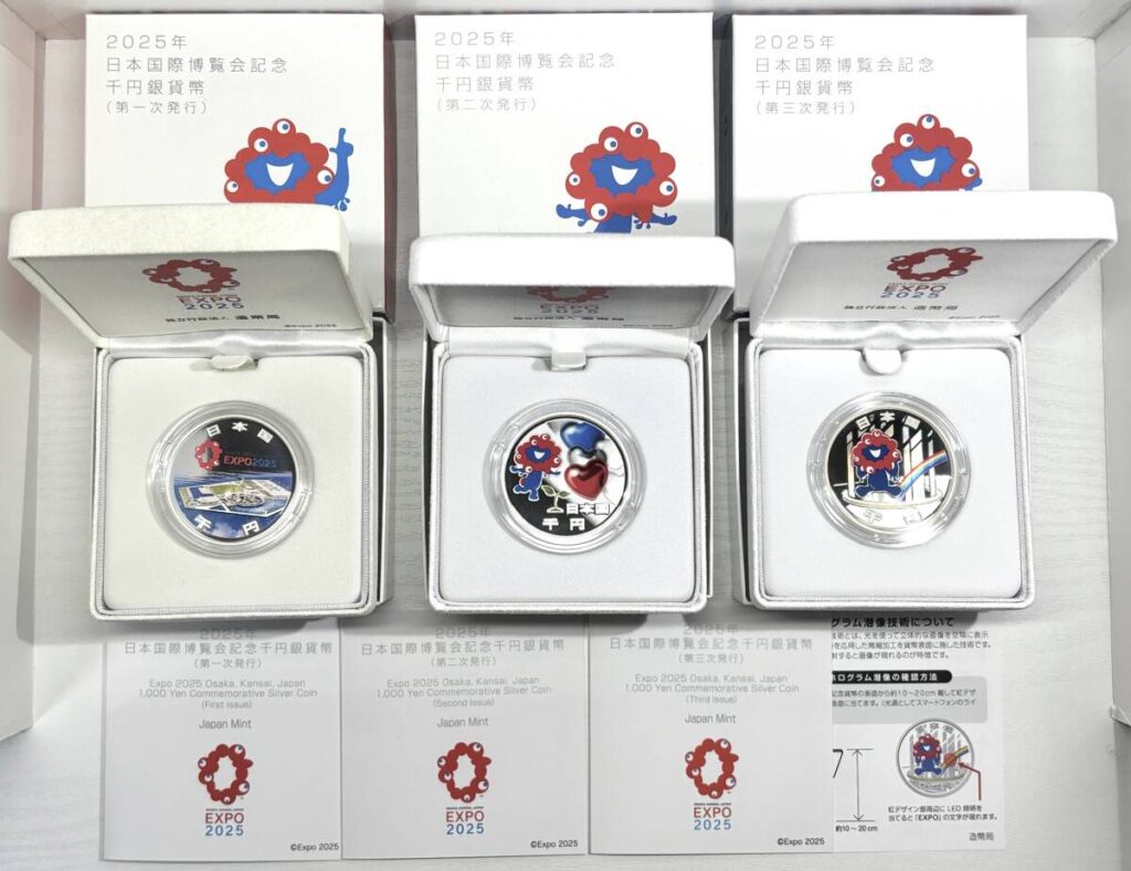 大阪万博 千円銀貨 3種セット
