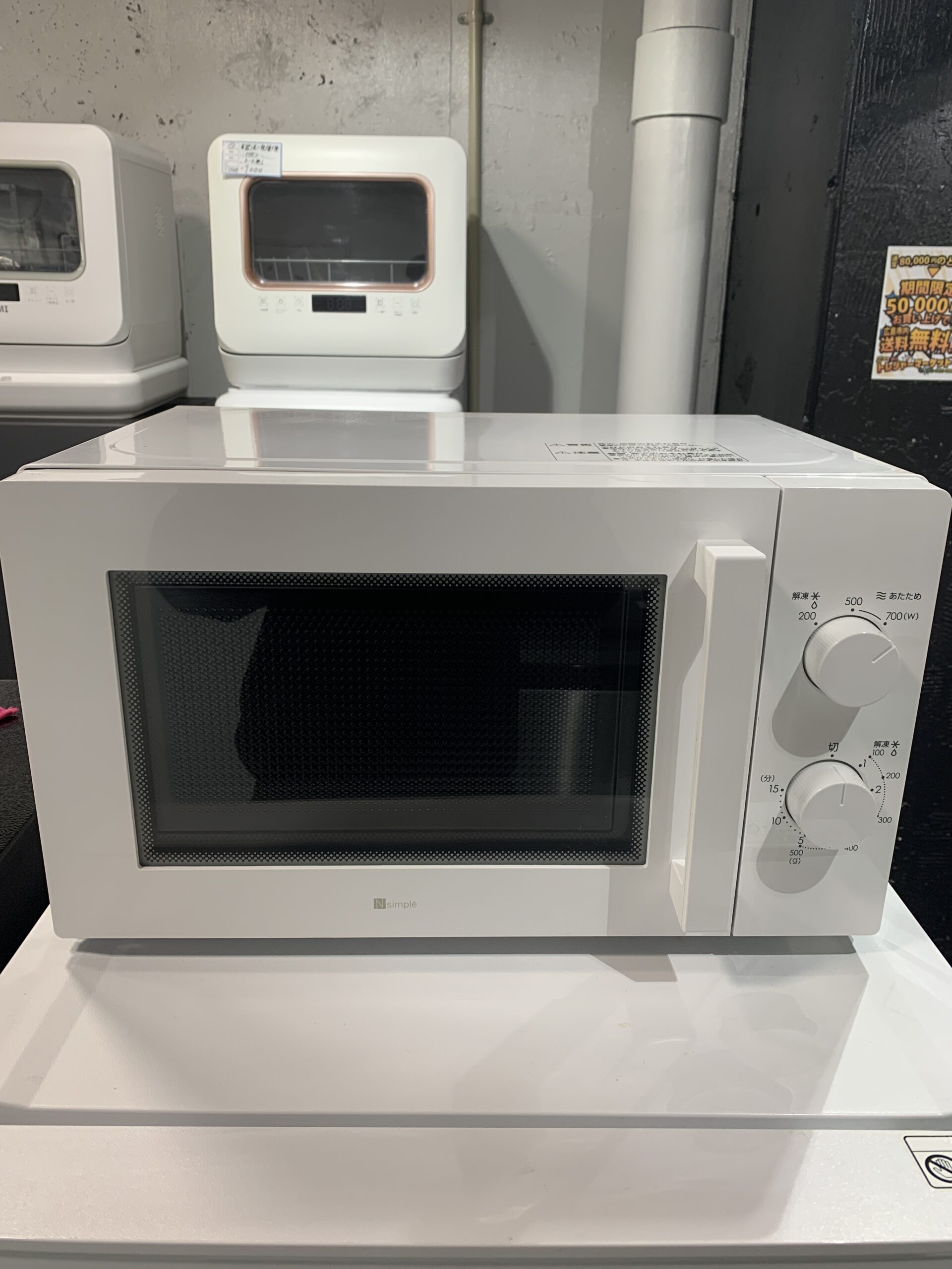 ニトリ　2024年製　電子レンジ 中古品販売