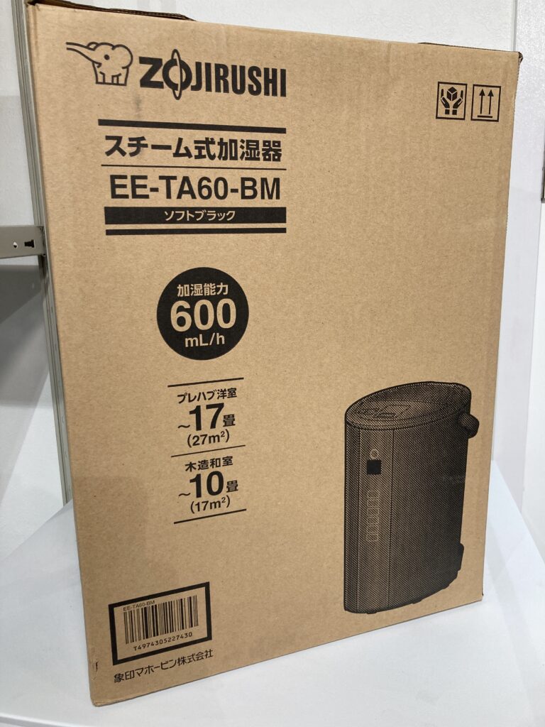 象印 スチーム式加湿器 ソフトブラック 未使用品 中古品販売
