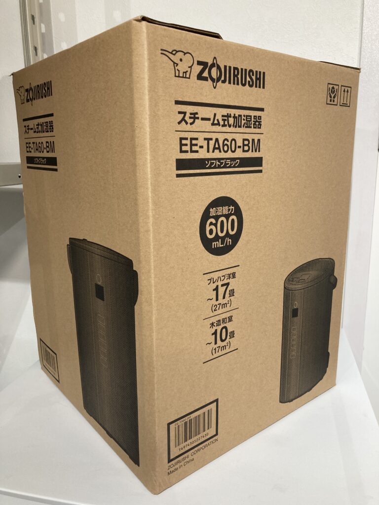 象印 スチーム式加湿器 ソフトブラック 未使用品 中古品販売