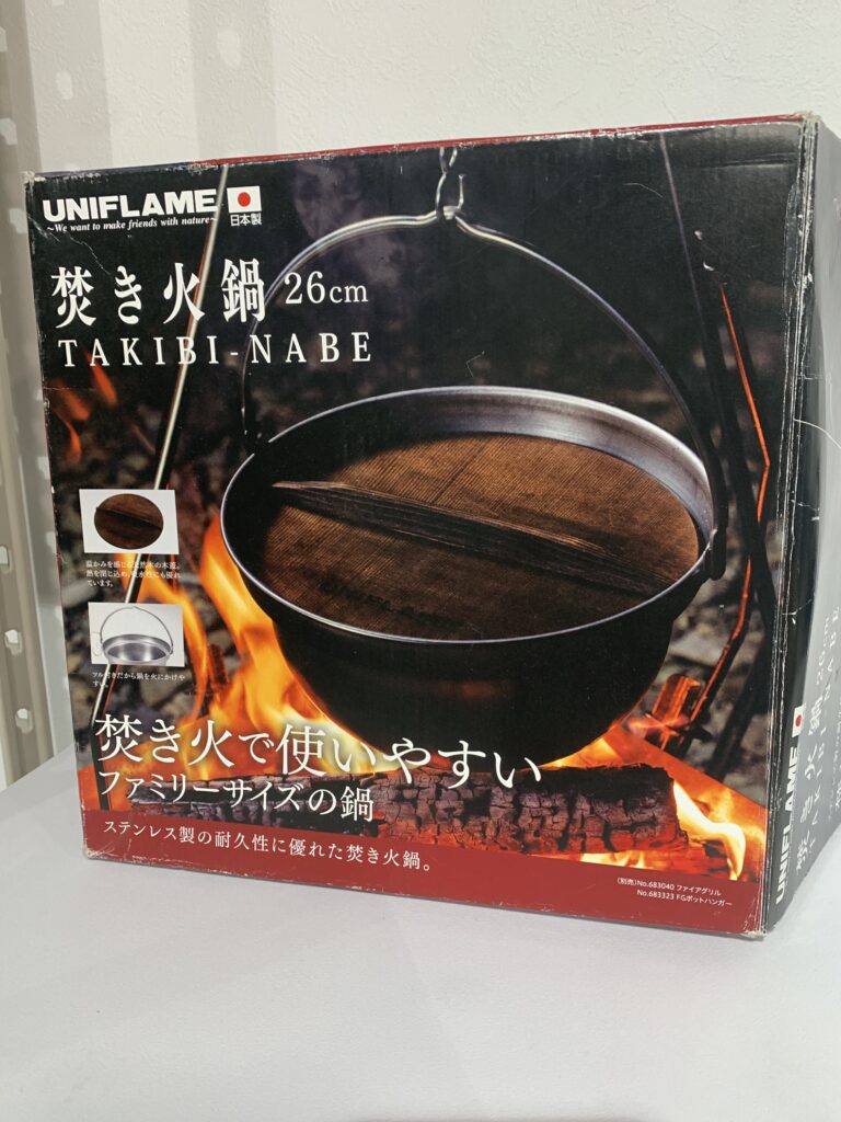 UNIFLAME 焚き火鍋 26cm 中古品販売