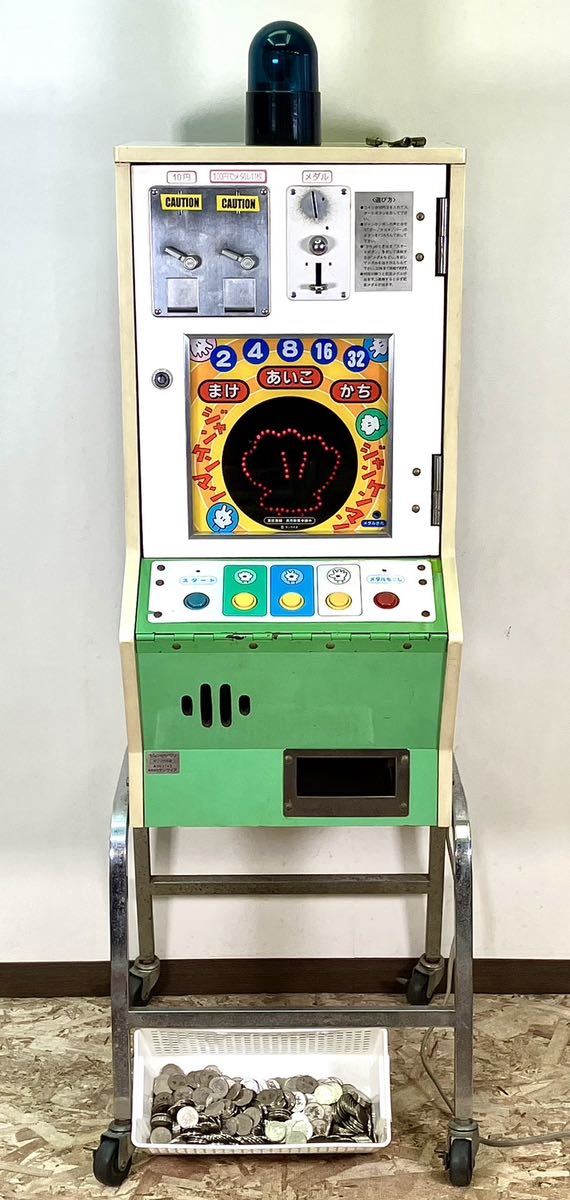 ジャンケンマン サンワイズ 初代 アーケードゲーム