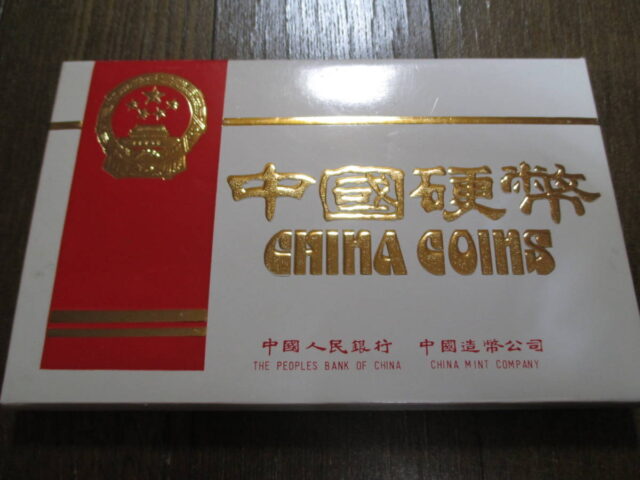 中国硬貨 1984年 ミントセット