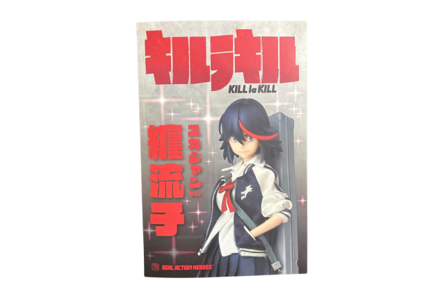 リアルアクションヒーローズ