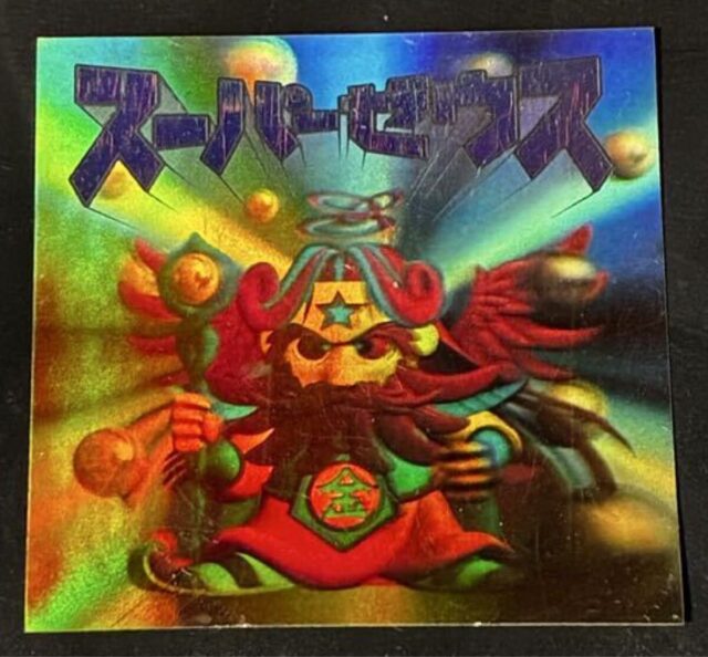 ビックリマン2000 スーパーゼウス 裏黄 ホログラム 1999