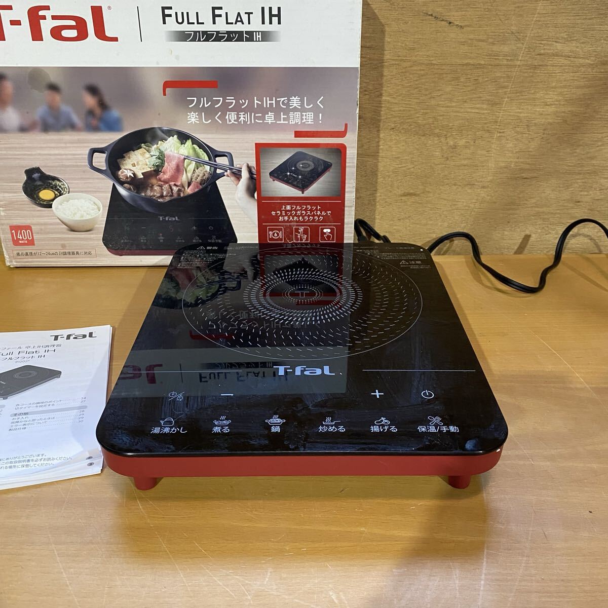 ティファール 卓上IH調理器 フルフラットIH IH2025JP