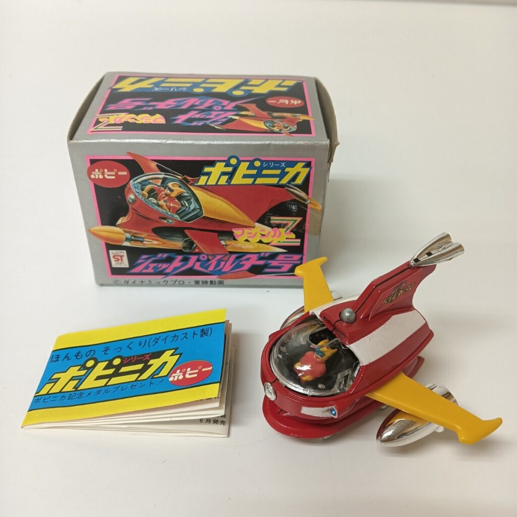 ポピー ポピニカ マジンガーZ ジェットパイルダー号 ダイキャスト
