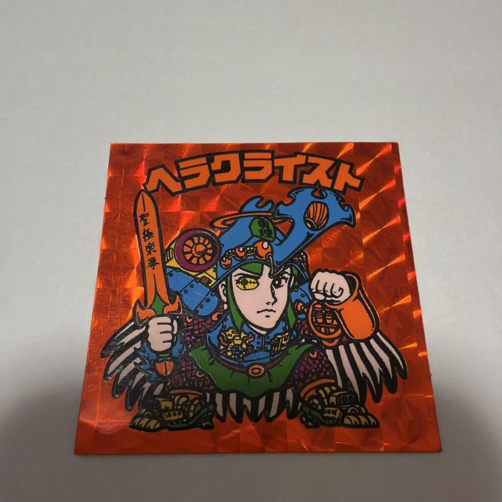 旧ビックリマン 第7弾 ヘラクライスト赤 プリズムホログラム